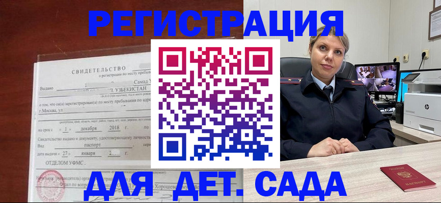 временная регистрация адрес в Кандалакше