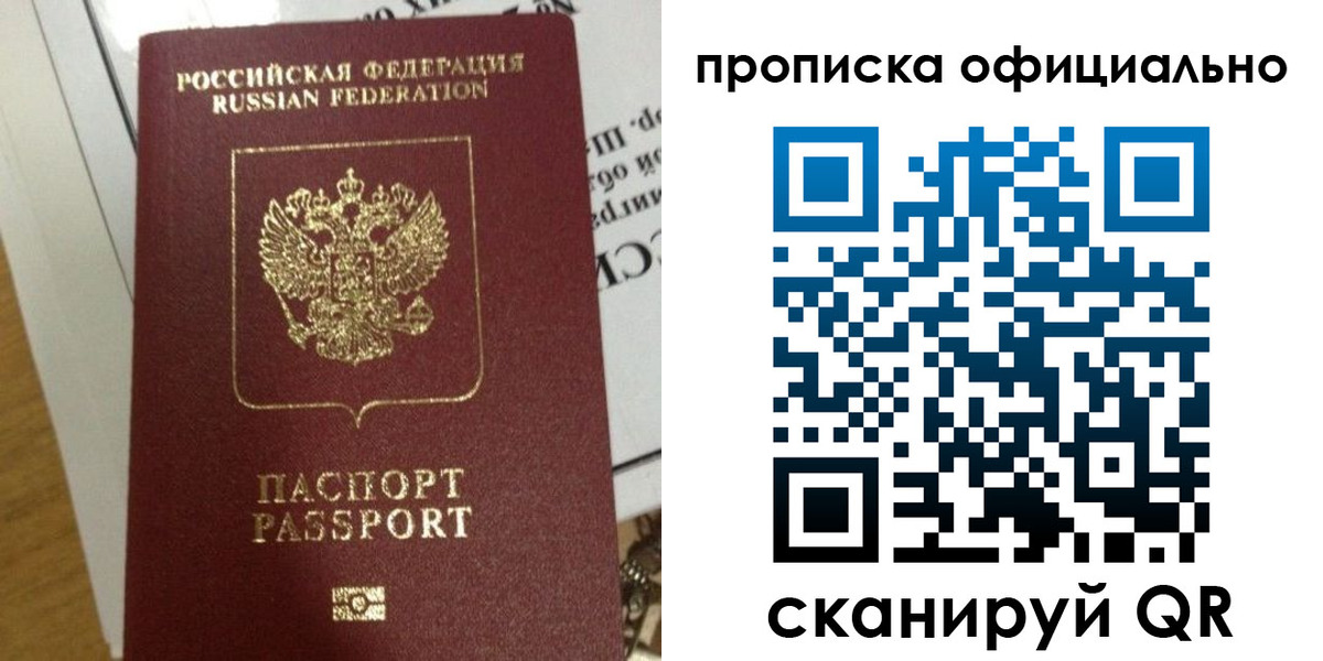 временная регистрация в квартире в Кандалакше