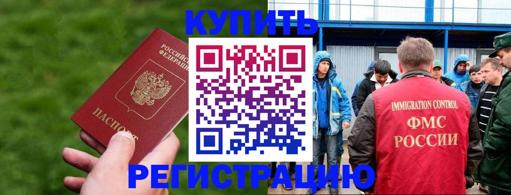 временная регистрация адрес в Кандалакше