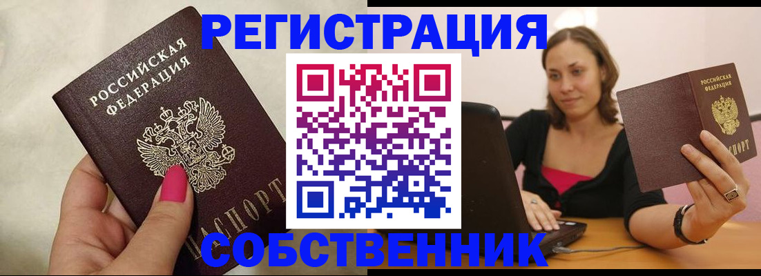 найти адрес прописки в Кандалакше