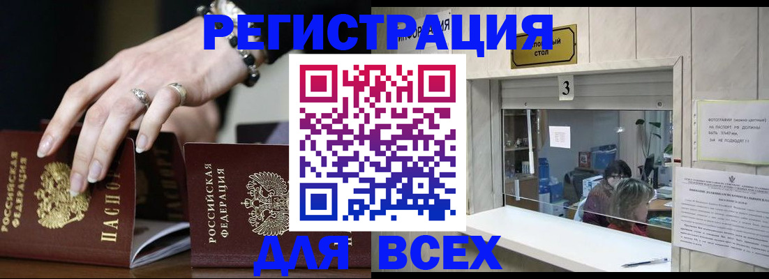 где прописаться в Кандалакше