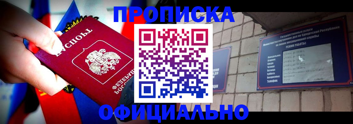 временная регистрация в Кандалакше