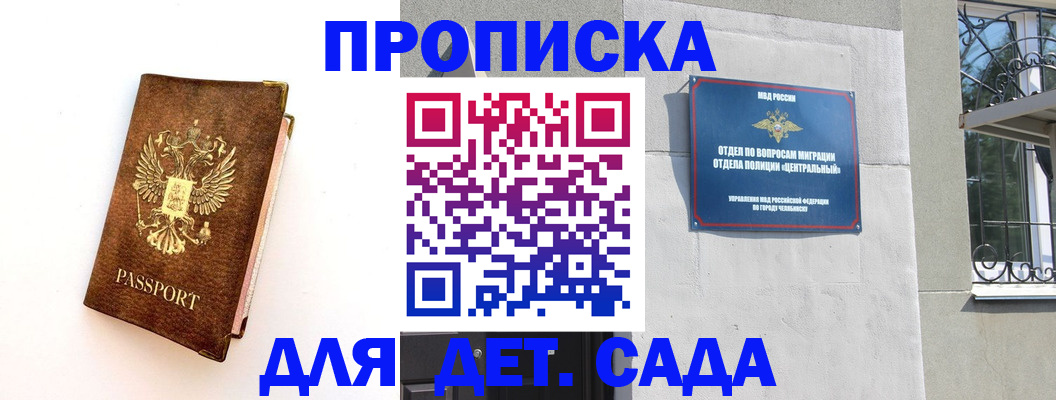 временная регистрация гарантия в Кандалакше