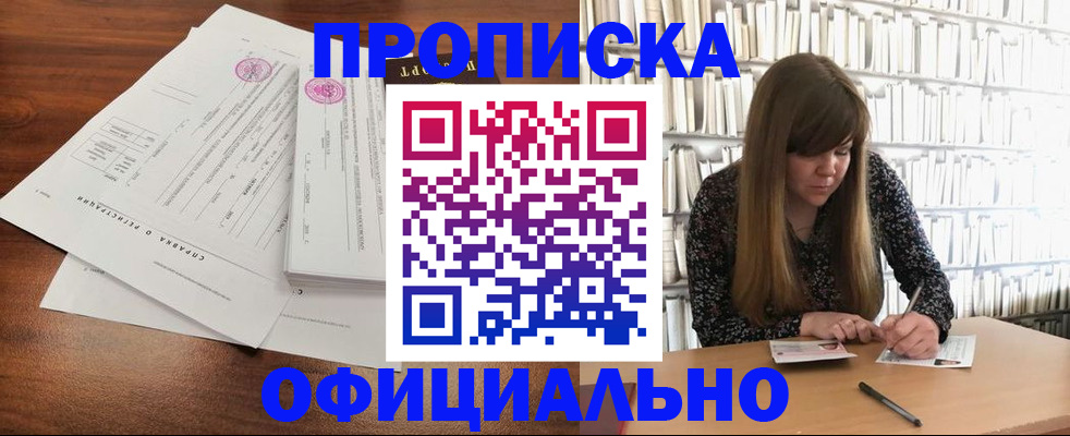 прописка для работы в Кандалакше