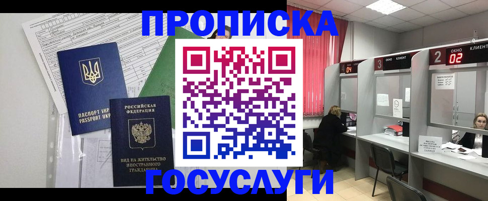 прописка для кредита в Кандалакше