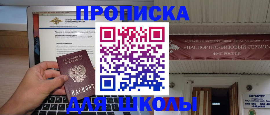 временная регистрация поиск в Кандалакше