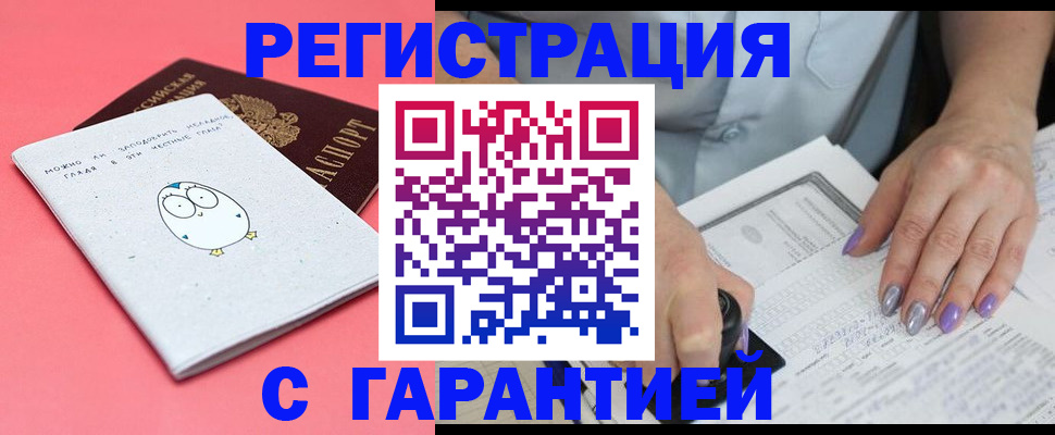 прописка поиск в Кандалакше
