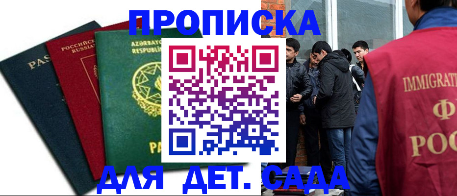 временная регистрация 2025 в Кандалакше