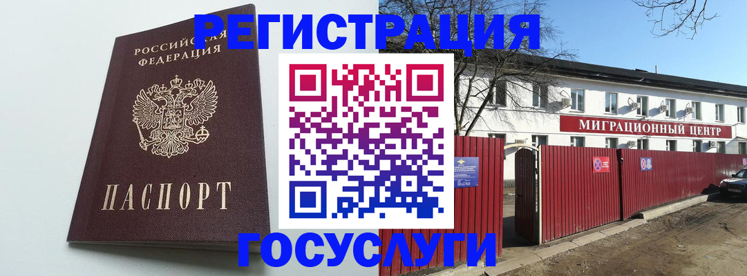 прописка для работы в Кандалакше