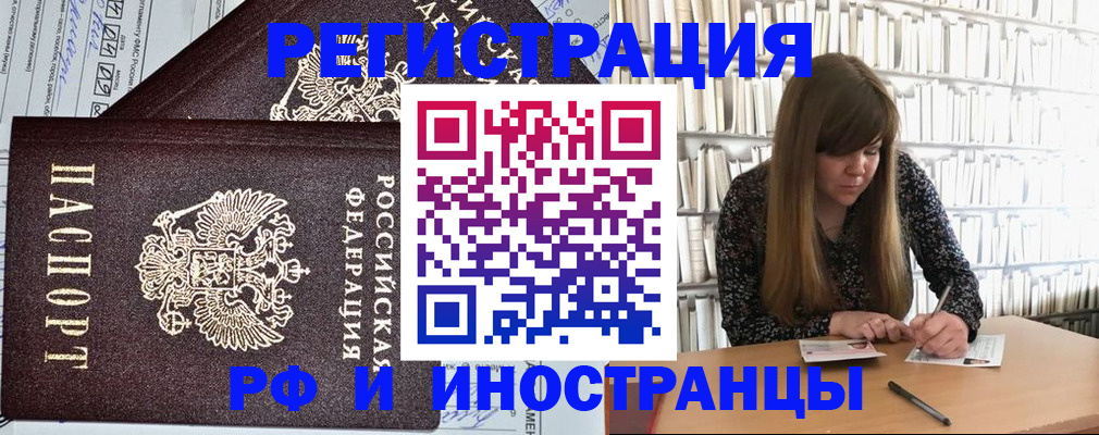 временная регистрация госуслуги в Кандалакше